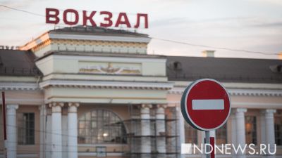 Ограничений на въезд и выезд из Свердловской области не будет