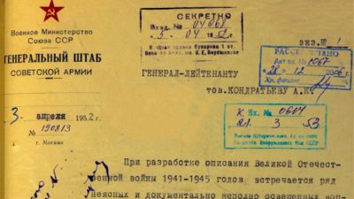 Обнародованы архивные документы первых 22 месяцев с начала Второй мировой войны
