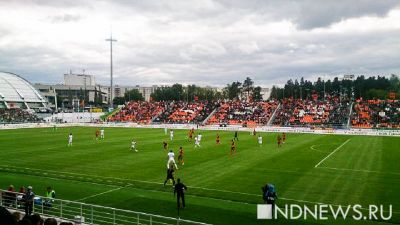 Футболистам «Урала» разрешили проводить свои игры на стадионе в присутствии 3500 болельщиков