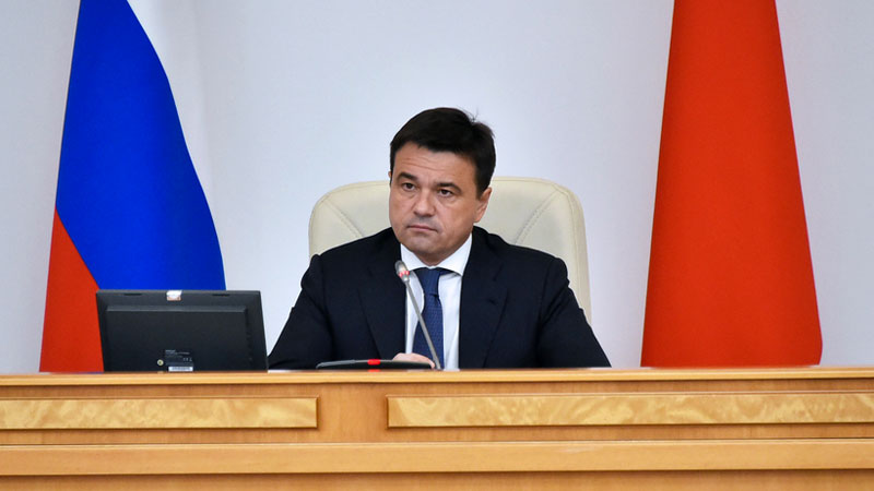 Губернатор Московской области подписал обновленный устав региона