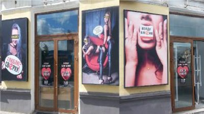 «Войди в меня»: челябинцев оскорбила реклама ночного клуба на Кировке