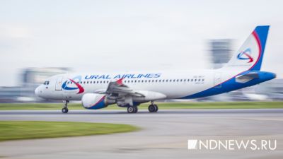 «Уральские авиалинии» увеличили количество рейсов в Якутск