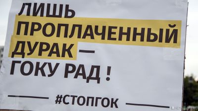 «Стоп-ГОК» подал в суд на мэрию Челябинска
