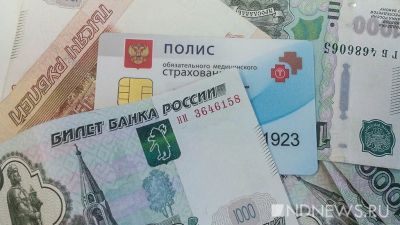 Москвичей хотят обязать доплачивать за услуги в рамках ОМС