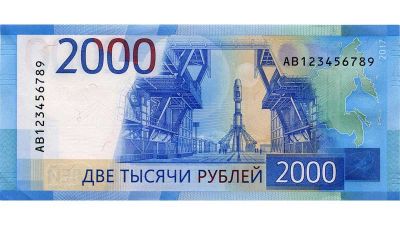 Ошибки нет: Гознак ответил на претензии о «полуострове Сахалин» на купюре в 2000 рублей
