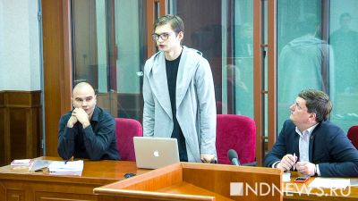 Свердловский облсуд поставил точку в деле блогера Соколовского: пересмотра приговора не будет