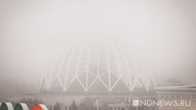 Туман в Екатеринбурге не рассеивается почти весь день