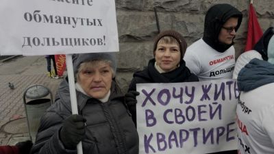 «Власть, где помощь обманутым дольщикам?» – в Екатеринбурге проходит очередной митинг (ФОТО)