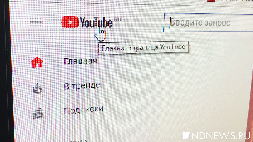 Госдума пока не рассматривает запрет YouTube в России