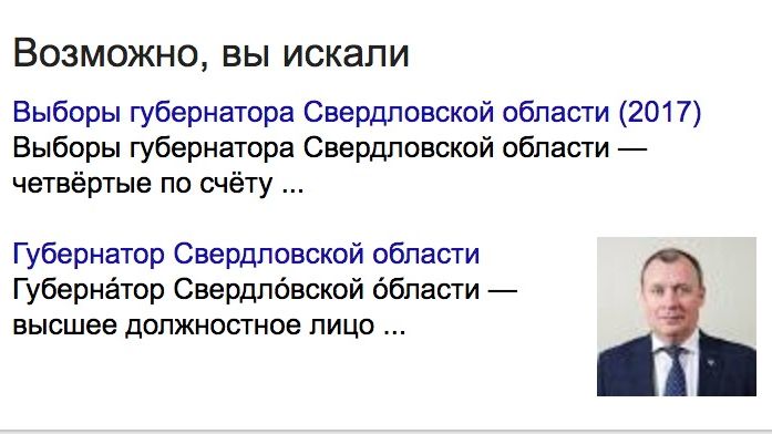 «Гугл» повысил Орлова до губернатора