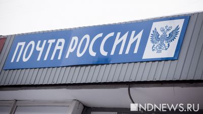 Директор самарской «Почты России» заставил своих сотрудников строить ему дачу