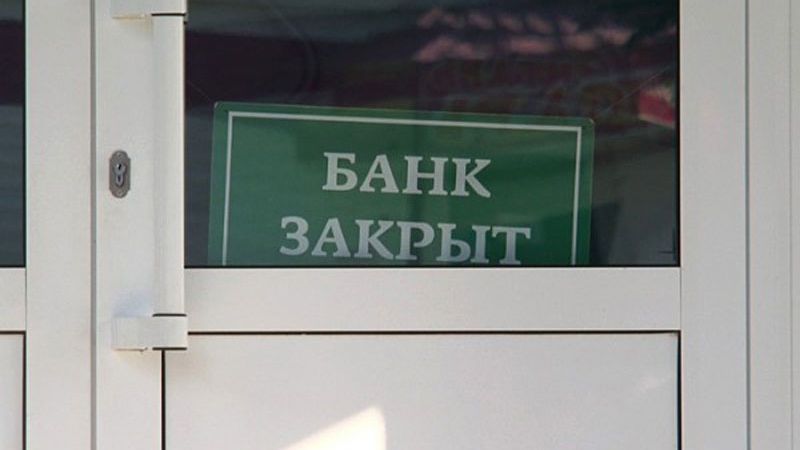 В Севастополе начались проблемы у банка, через который шли платежи за ЖКХ