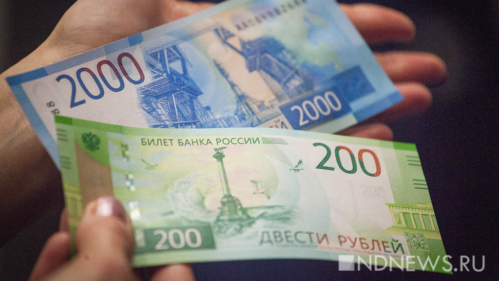 Свердловчанам помогут нажаловаться на магазины, не принимающие новые 200 и 2000 рублей