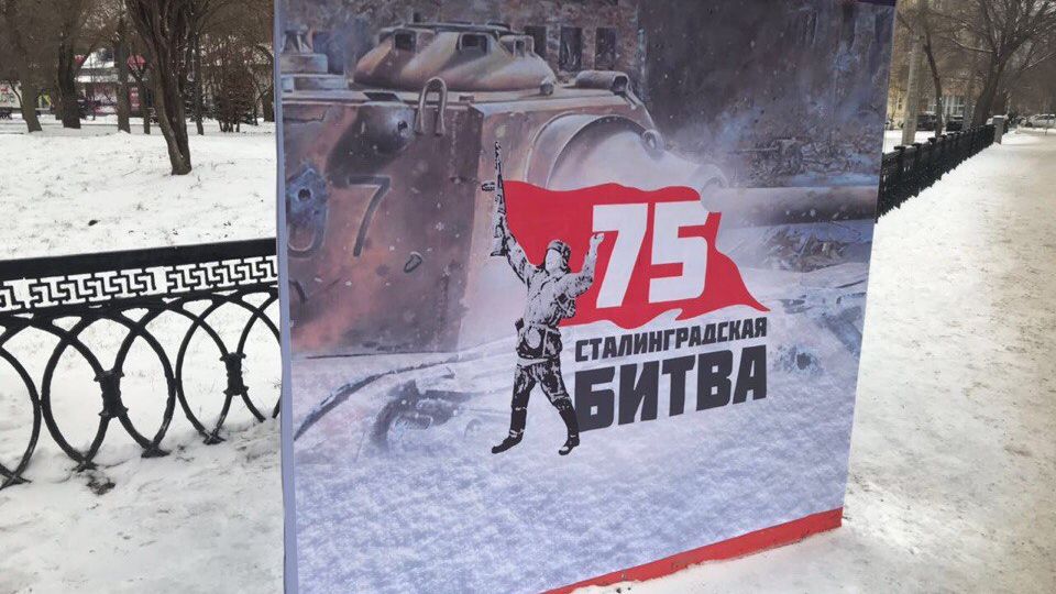 На плакатах в честь победы в Сталинграде красуется немецкий танк