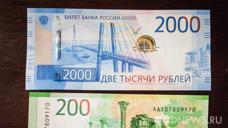 В России выявили первую подделку двухтысячной купюры