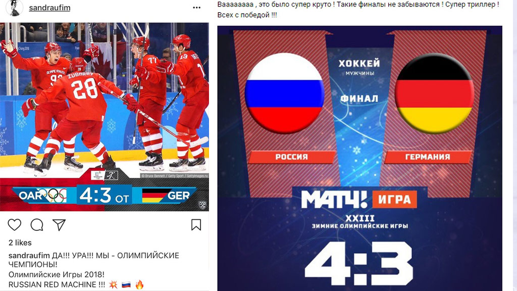 «Обнимаемся! С Победой» – соцсети в России взорвали поздравления с победой в финале ОИ по хоккею (ФОТО)