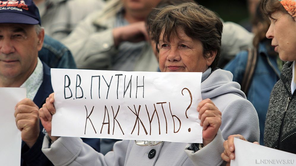 Почти половина россиян заявила об ошибочном курсе развития страны