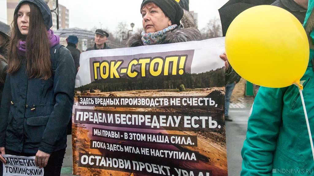 «Сегодня Челябинск, завтра Екатеринбург»: протест против Томинского ГОКа вышел на новые территории