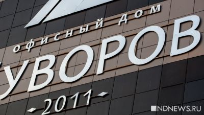 Екатеринбургская дума планирует предоставить льготы для ТЦ и офисников на весь 2020 год