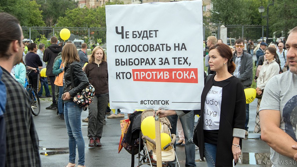 «Нам позвонил Путин – не помогло»: активисты движения «СтопГОК» пикетируют Госдуму