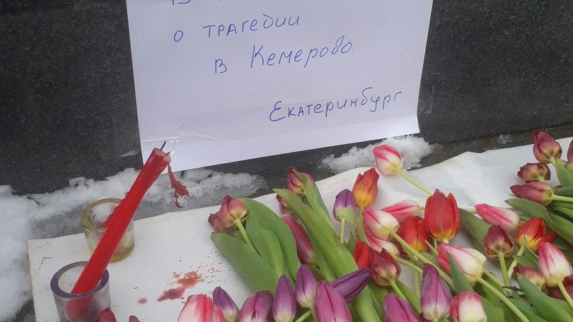 Екатеринбуржцы несут цветы к КРК «Уралец» в память о погибших в Кемерово