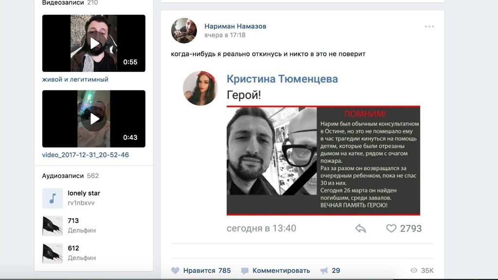 Антигерои Кемерова: интернет-весельчаки плодят фейки на людском горе (ФОТО)