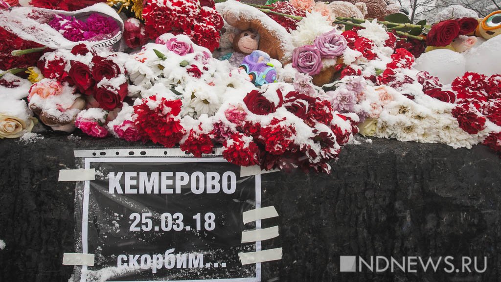 Около 10 тысяч зауральцев вышли на митинг в память о жертвах пожара в Кемерове
