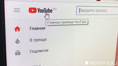 Google грозит многомиллионный штраф за шпионаж за детьми через YouTube