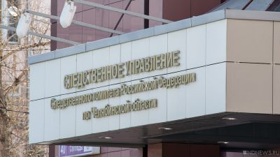 В Челябинской области возбуждено уголовное дело по факту смерти 10-месячного малыша