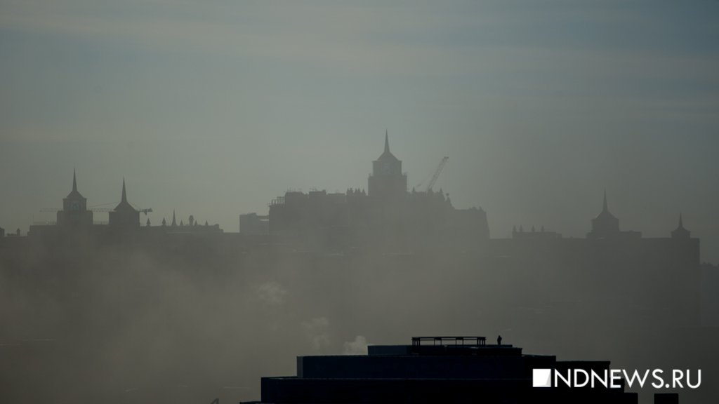 Екатеринбург заволокло дымкой