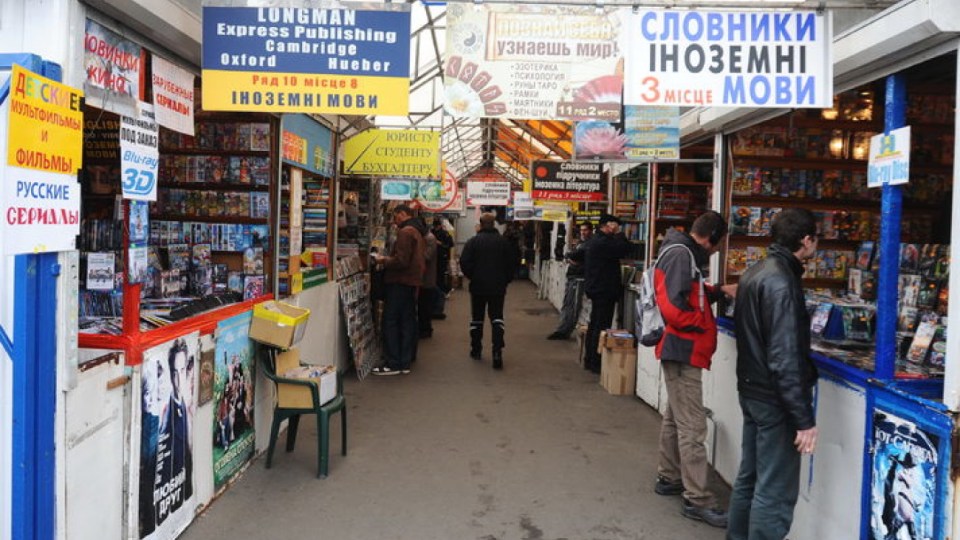 Украинец поплатится за торговлю русской литературой в Киеве