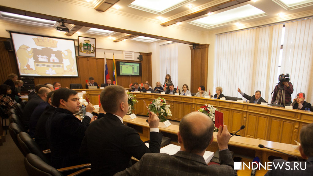 Екатеринбургские депутаты назначали публичные слушания по отмене выборов мэра
