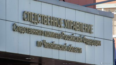 В СКР рассказали о претензиях к экс-чиновнику мэрии Челябинска