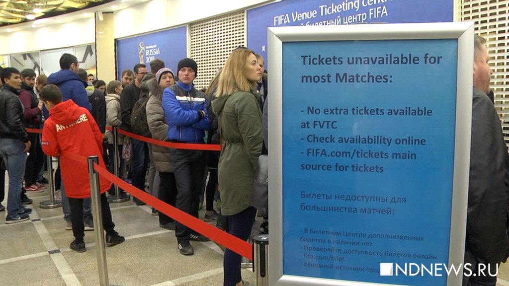 Официальный билетный центр FIFA встретил болельщиков плакатами «Билеты недоступны» (ВИДЕО)