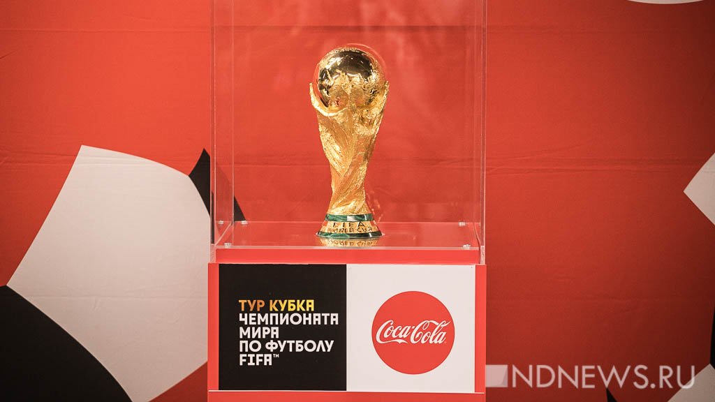 В Екатеринбурге представили золотой кубок мира FIFA (ФОТО)
