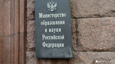 Названы кандидаты на пост министра образования РФ