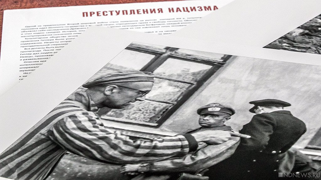 Госдеп: В Литве и Украине причастных к холокосту чествуют, как героев