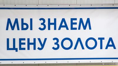 Россия исключила Украину из переговоров о «скифском золоте»