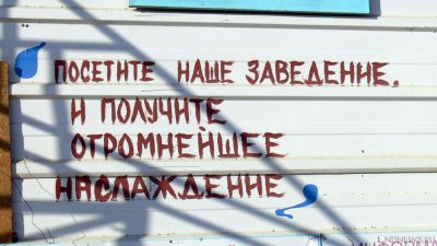 В Севастополе разгорается новый скандал вокруг общественных туалетов