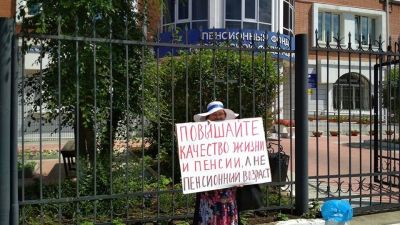 Читинцы вышли на пикеты против повышения пенсионного возраста