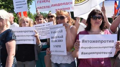 Профсоюзы заявили о давлении на них после анонсирования протестов против пенсионной реформы