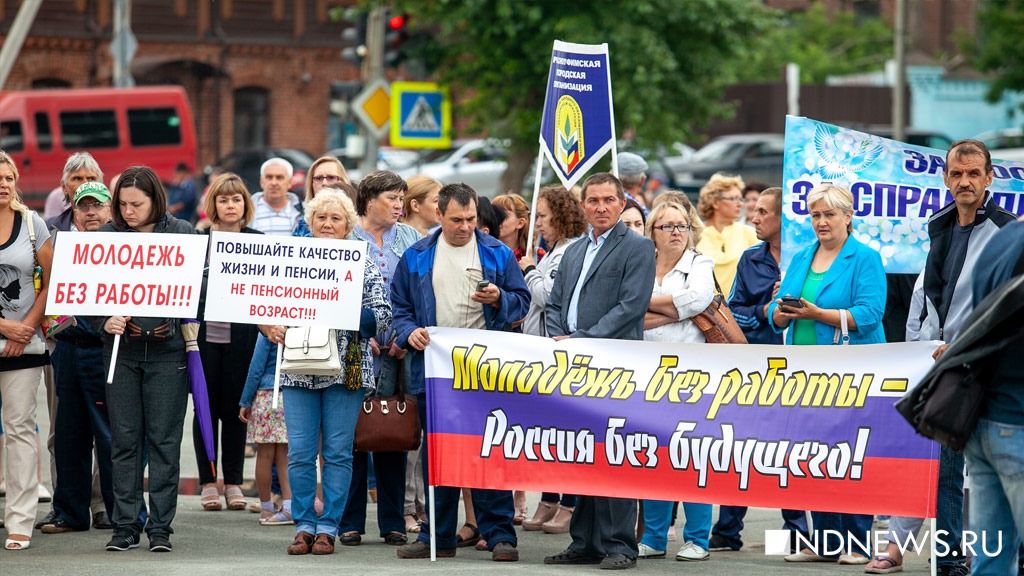 «Видимость общественного спокойствия»: власти Москвы запретили даже пикеты против пенсионной реформы