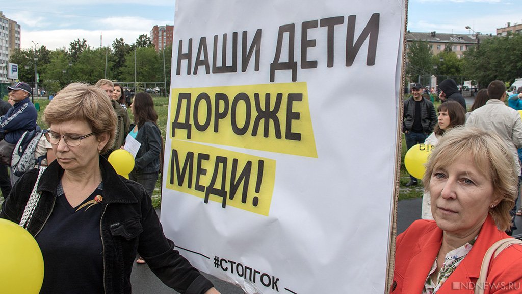 РМК отозвала еще один иск к активистам «Стоп-ГОКа» о возмещении судебных издержек