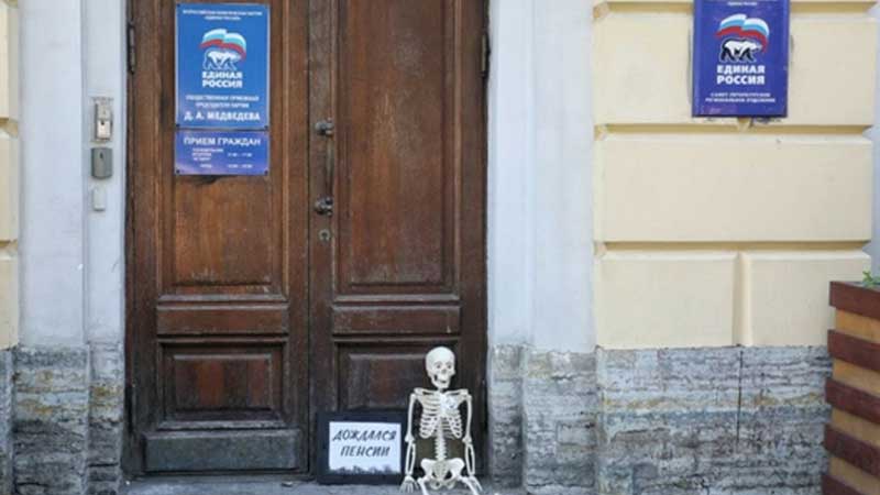 Скелет с табличкой «Дождался пенсии» подкинули к офису ЕР в Петербурге (ФОТО)