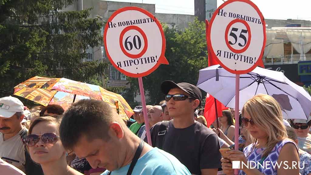 Готовить референдум против пенсионной реформы на Урале будут сразу две партии