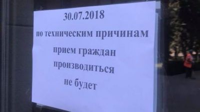 Медведева встречают: управление по работе с обращениями граждан забаррикадировалось от севастопольцев