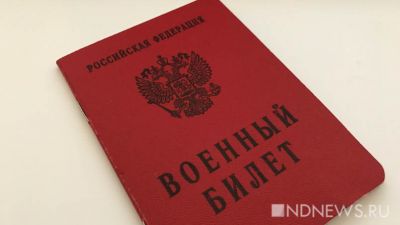 В Астрахани экс-комиссар отправился колонию за продажу военного билета