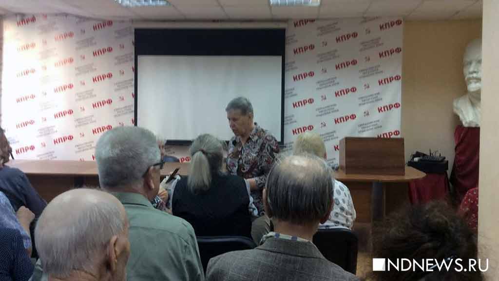 На оргсобрание КПРФ по пенсионному референдуму пришли почти одни старики
