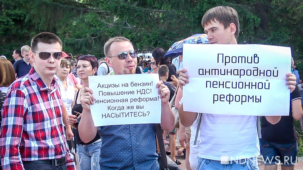 Екатеринбуржцев снова зовут на митинг против пенсионной реформы – он пройдет в День города