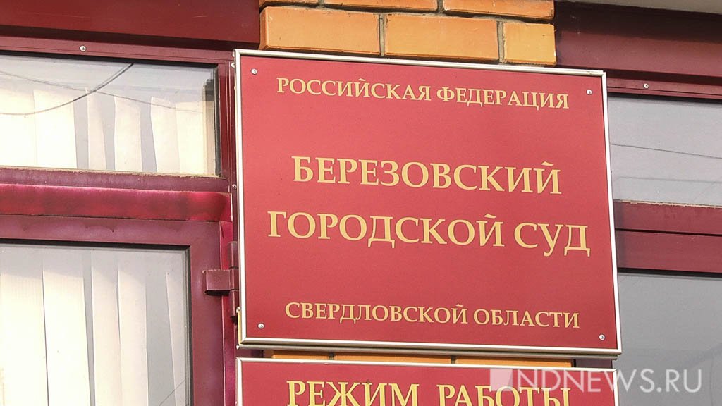 Суд решит, надо ли изолировать от общества 13-летнюю участницу истязания инвалида из Березовского